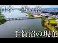 27年間も日本一汚い沼と格付けされた［手賀沼］で釣りをしてみると想定外の大物だらけでした…