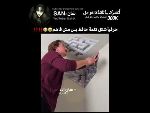 يدوخ اكسبلور  ادريان ايان    عالم الفيك   