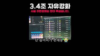 24토티 엘링 홀란 저렴하게 만들기 #인생강화 #피파4 #피파온라인4 #인강 #fifa