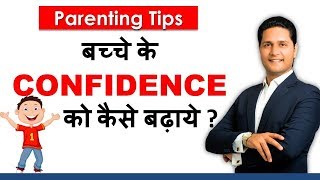 Parenting Tips for Children in Hindi | Good Parenting Skills | Video Advice | Parikshit Jobanputra