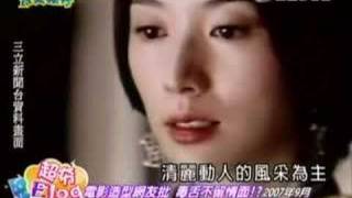 藝人不好當 醜事曝光羞到家!Part 4 - 200800110完全娛樂