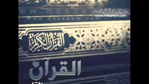 002 سورة البقرة من 124 إلى 141  الشيخ صبحي نصر