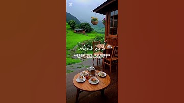 تلاوة جميلة تزلزل القلوب