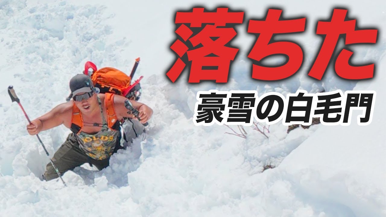 【白毛門】豪雪で大苦戦！？タンクトップ登山家穂高と行く！上越国境稜線の雪山日帰り登山
