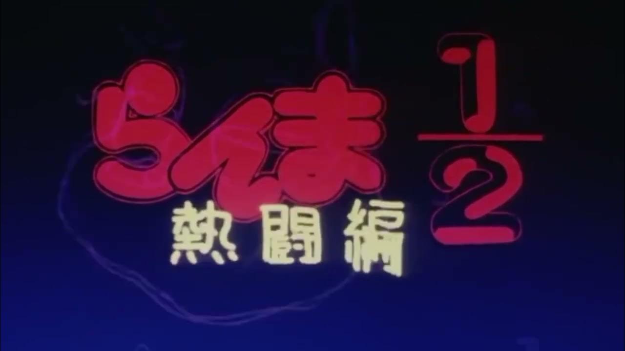 Azusa Senou - Mo Nakanaide (もう泣かないで) - Ranma ½ Opening 6 Azusa Senou - Mo Nakanaide (もう泣かないで) - Ranma ½ Opening 6