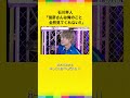 石川界人「信彦さんは俺のこと全然見てくれない!!」 #声優と夜あそび #石川界人とアガる  #shorts  #石川界人 #岡本信彦