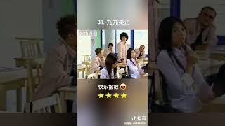 九九乘法