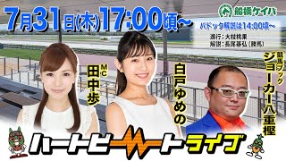 船橋競馬場の配信のサムネイル画像
