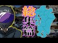 【イッキ見！】ゴールドウィングで年越し九州ツーリング総集編【真冬バイク旅】