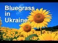 Bluegrass in Ukraine 2018