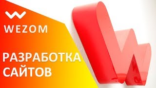 видео Главное в создании успешного веб дизайна сайтов