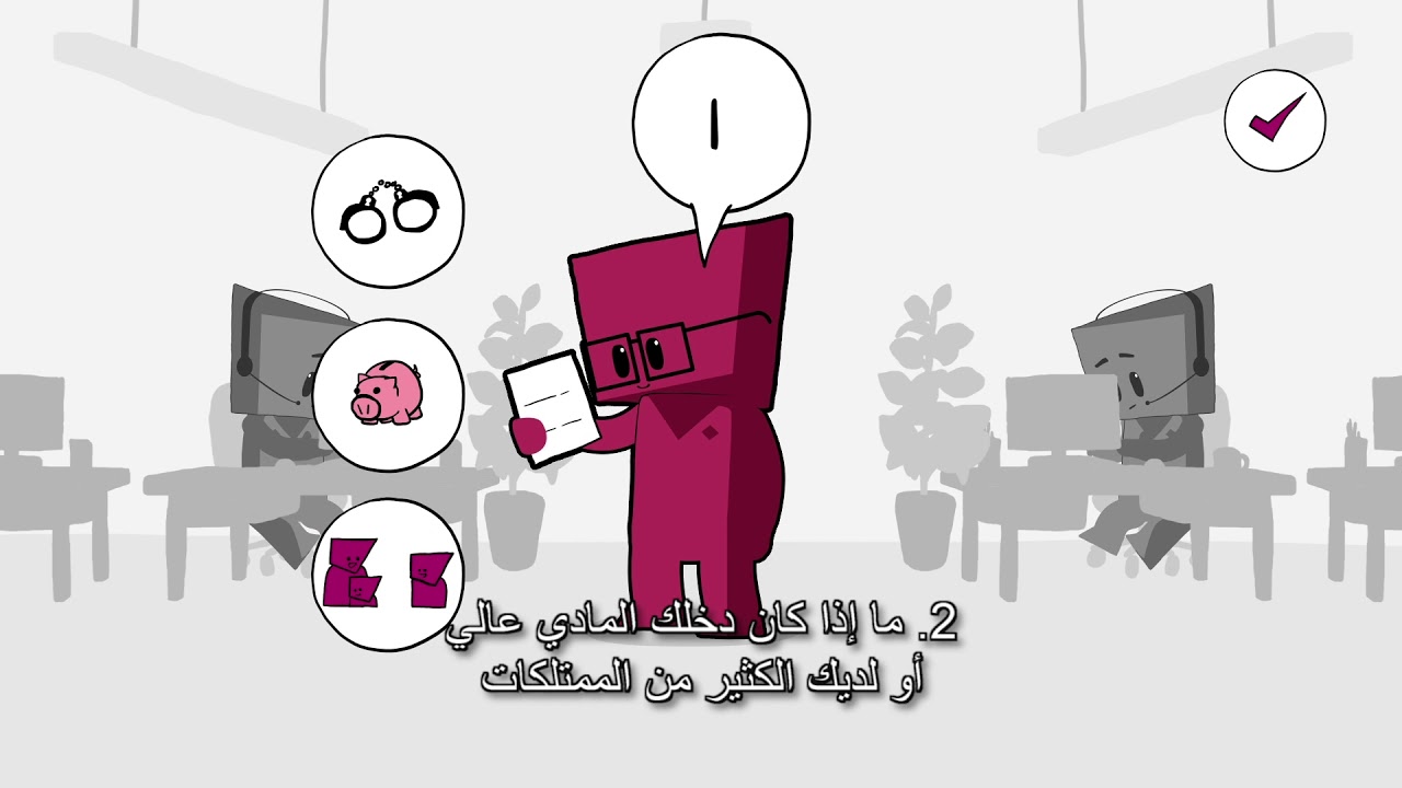 arabic-can-i-get-legal-aid-youtube