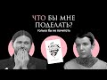 Пушкин: за(м)ученный / Что бы мне поделать, только бы не почитать