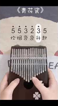 周杰伦Jay Chou–《青花瓷》︳拇指琴 ︳Kalimba| Shirley Lam