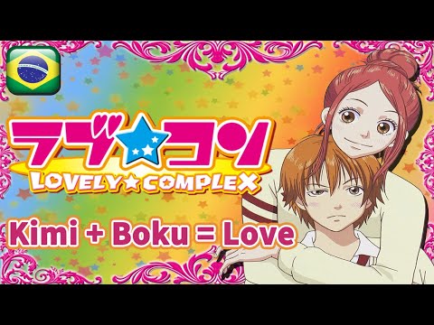 LOVELY COMPLEX OP 1] Kimi + Boku = Love ? - Tegomass (Lyrics - Kanji -  French Sub) 