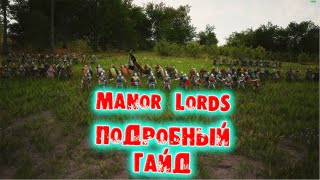 :     ?    MANOR LORDS  2025 !