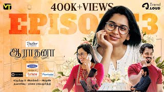 AARA Loves MAARA | Episode 03 | Aaradhana | New Tamil Web Series | Vision Time Tamil