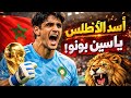 انفجار الحظ في Football ووصول اسد الاطلس 