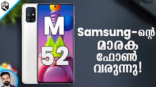 Samsung Galaxy M52 Details, Features and Specifications | അറിയേണ്ടതെല്ലാം!