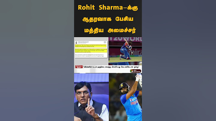 Rohit Sharma -க்கு ஆதரவாக பேசிய மத்திய அமைச்சர் | #shorts | #rohitsharma | #MansukhMandaviya