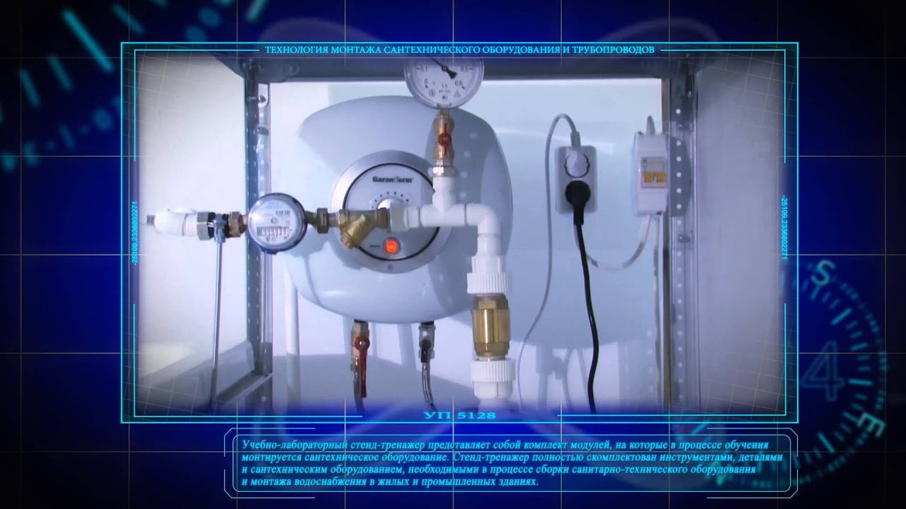 Технология монтажа сантехнического оборудования и трубопроводов - YouTube