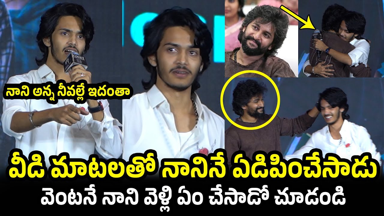 Harsh Rohan Actor Harsh Rohan EMOTIONAL Speech At Court Movie Pre-release event ...