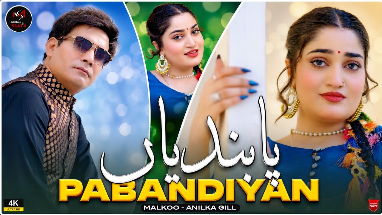 Watch PABANDIYAN | Malkoo Ft Anilka Gill | Latest Punjabi Saraiki Tappay | Official Video | Malkoo Studio on YouTube Watch PABANDIYAN | Malkoo Ft Anilka Gill | Latest Punjabi Saraiki Tappay | Official Video | Malkoo Studio on YouTube