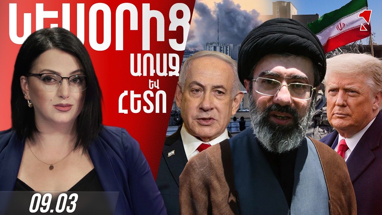 ԲԱԼԱՍԱՆՅԱՆԻ ՍԿԱՆԴԱԼԱՅԻՆ ՀԱՅՏԱՐԱՐՈՒԹՅՈՒՆԸ ՄԱՅՐ ԱԹՈՌՈՒՄ՝ ՀՀ-Ն ՊԵՏՔ Է ԼԻՆԻ ՄԻՈՒԹԵՆԱԿԱՆ ԿԱԶՄՈՒՄ