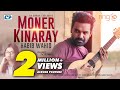 Moner kinaray     habib wahid  sharlina hossain  official music  bangla song