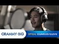 เพลงนิทรา - เวียร์ ศุกลวัฒน์ Ost.ล่ารักสุดขอบฟ้า [Official MV]