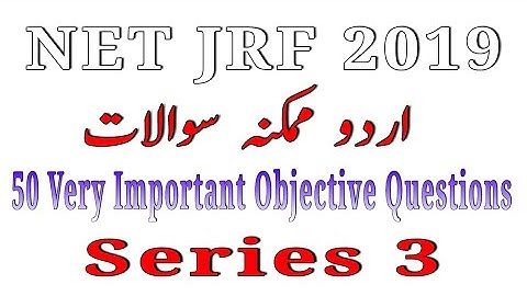 Urdu NET JRF 2019 || Part 3 Very Important Objective Questions || نیٹ جے آر ایف 2019