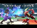 【スマブラWiiU】ルカリオ窓 VS ゲッコウガ窓対抗戦(星取り7on7)/Smash 4 Crew Battle Lucario Crew VS Greninja Crew