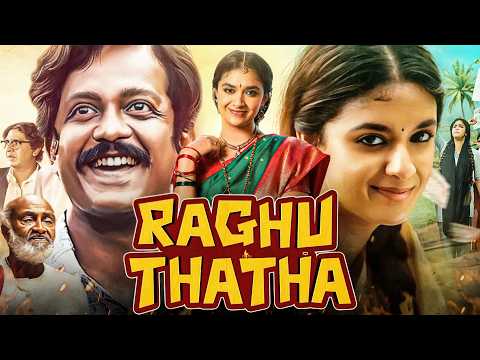Raghu Thatha Movie | Keerthy Suresh | Ravindra Vijay | Mukesh | Story Explanation, Review & Facts
