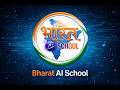 AI ही पुढची क्रांती आहे! | Bharat AI School | Future of Students, Parents &amp; Schools | Marathi