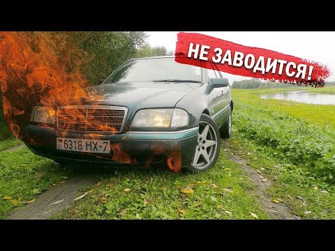 МЕРСЕДЕС W202 НЕ ЗАВОДИТСЯ! Проблема полубака и варианты решения Mercedes w202 дырявыймерс 2019 #9