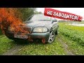 МЕРСЕДЕС W202 НЕ ЗАВОДИТСЯ! Проблема полубака и варианты решения Mercedes w202 дырявыймерс 2019 #9