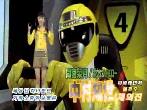 파워레인저 트레저포스 오프닝 