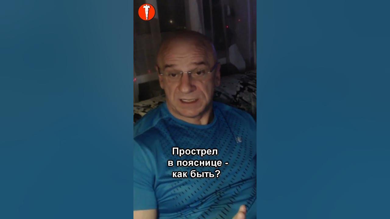 БОДИБИЛДИНГ. Прострел в пояснице – КАК БЫТЬ? #shorts #культуризм # ...