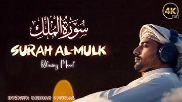 Surah Al Mulk سورة الملك | This Wonderful Voice Will Melt Your Heart | HuzaifaRehmanOfficial #Mulk