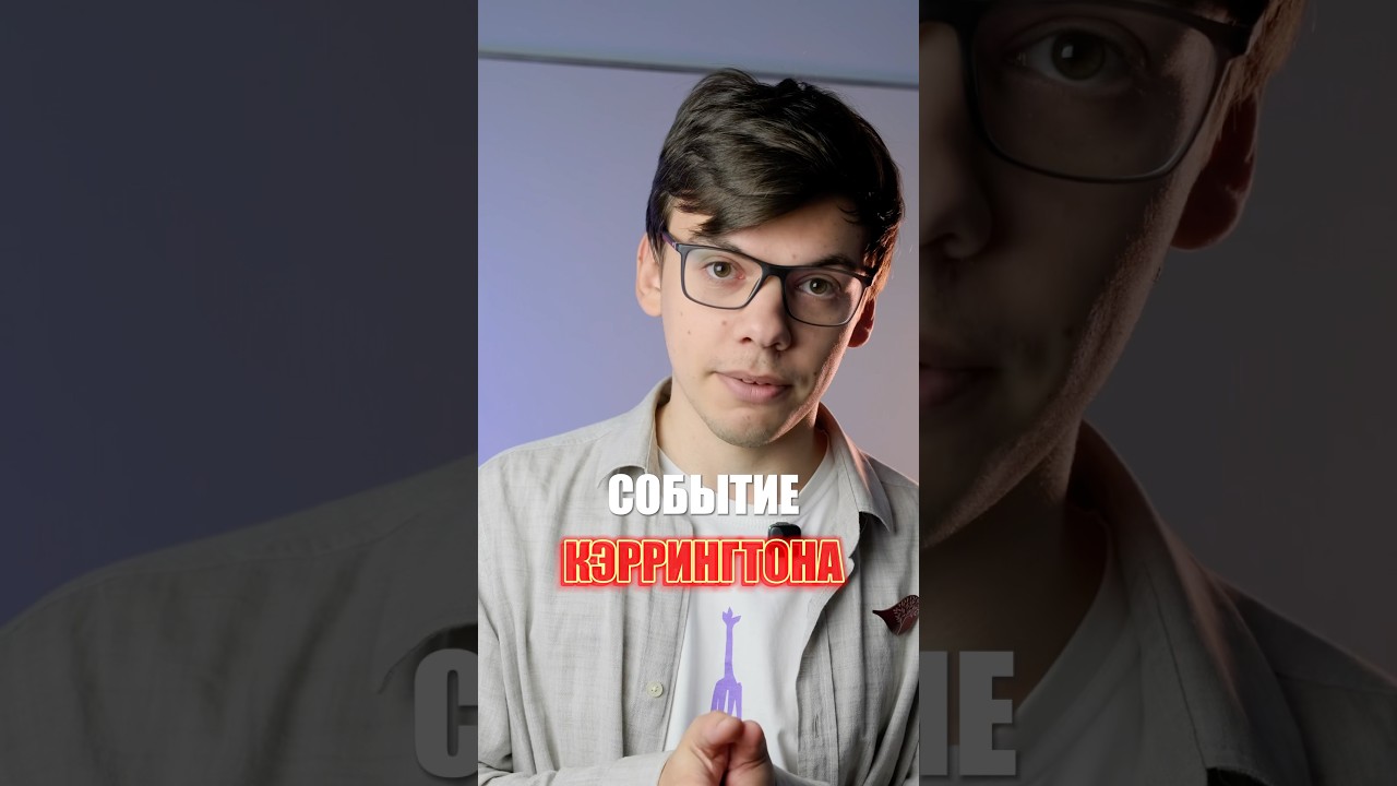 СОЛНЦЕ ХОЧЕТ НАВРЕДИТЬ ЧЕЛОВЕЧЕСТВУ? 