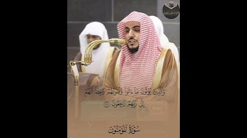 ﴿ إن الذين هم من خشية ربهم مشفقون ﴾ | فضيلة الشيخ د. الوليد الشمسان #سورة_المؤمنون