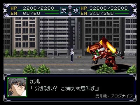 【スパロボα】 渚カオル全武装