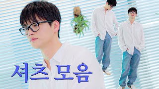 Seo In-guk's 6 Shirt Outfits | It's a fashion lookbook but explained through feelings and vibes