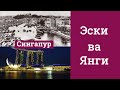 Сингапур иқтисодий мўжизаси