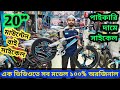 20 size cycle price in Bangladesh gear cycle price in Bangladesh cycle price in Bangladesh