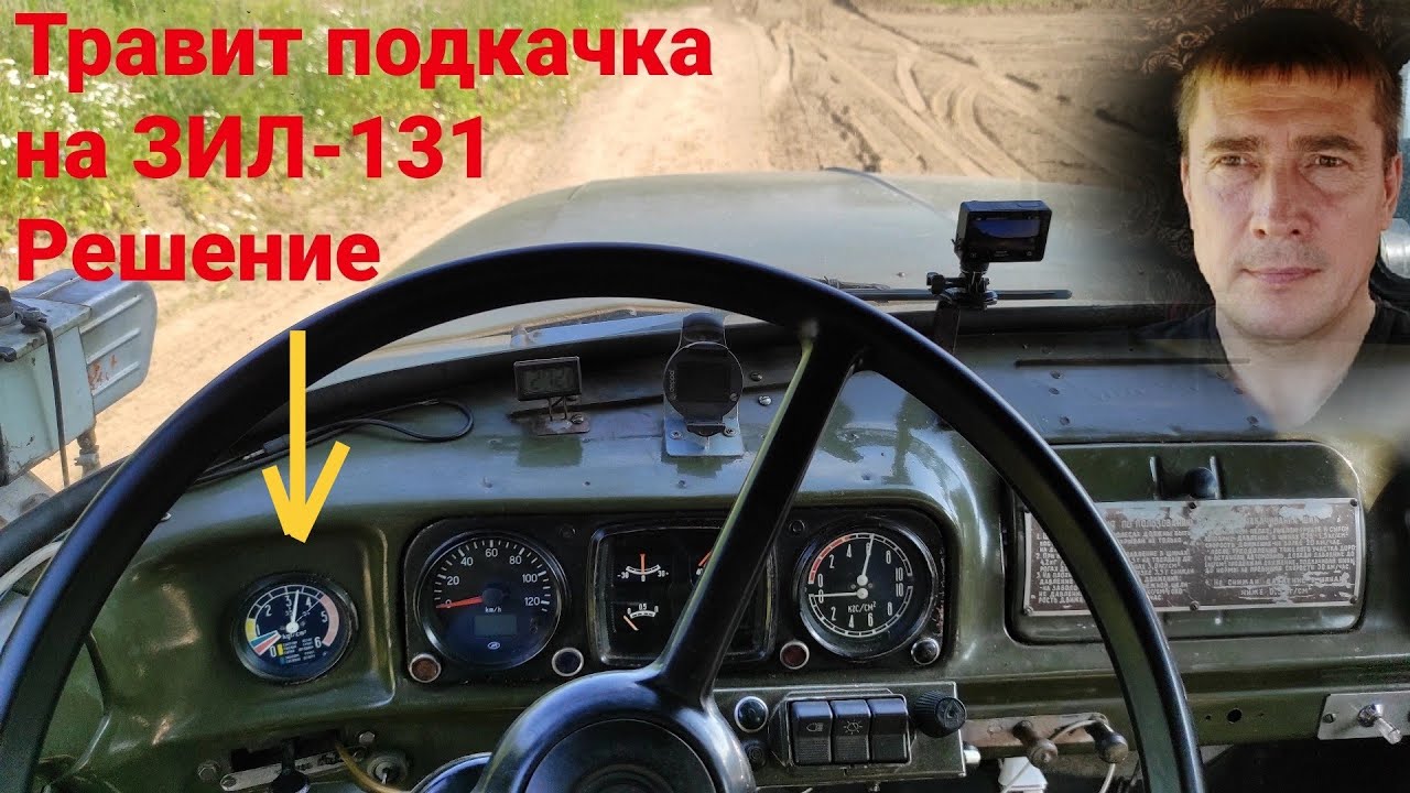 Как подкачка зил 130 подключить шланг - 80 фото