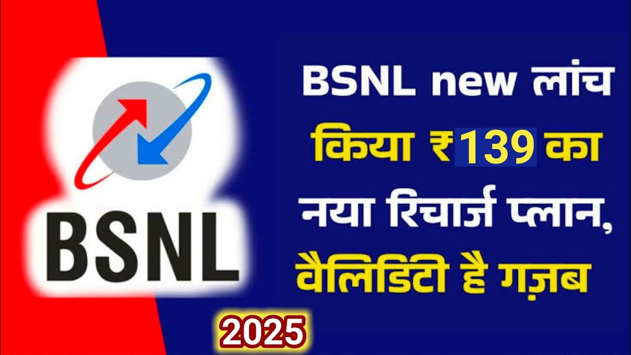BSNL validity recharge 2025! Bsnl new recharge plan ₹139! Bsnl incoming plan! 