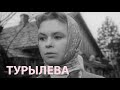 Ярослава Турылева. Дубляж высшей пробы. Последнее интервью | АУДИО