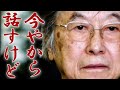 【カムカム】浜村淳 名指しで絶交宣言した有名女優の話よりヤバイ!イタリアの女神ソフィア・ローレンへの衝撃のツッコミとは?