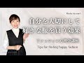 幸せ感のある買物術 本当に好きな服と出逢う方法【ファッション心理学】~Tips for finding happy fashion